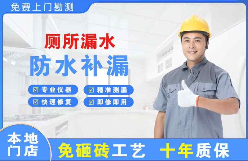 天门厕所漏水维修
